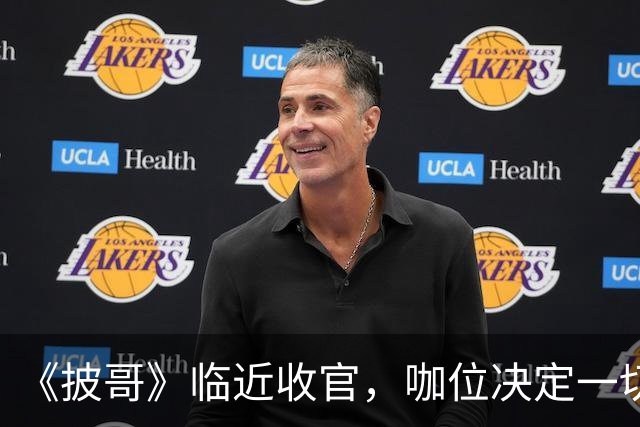 《披哥》临近收官，咖位决定一切！曾辉淘汰不意外，C位出道稳如泰山